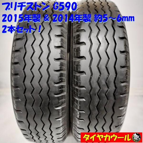 ◆本州・四国は送料無料◆ ＜希少！ トラック用オンロード 2本＞ 205/70R16 LT ブリヂス...