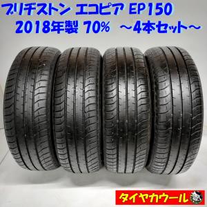 BRIDGESTONE（ブリヂストン） 中古タイヤ サマータイヤ 2本セット 185