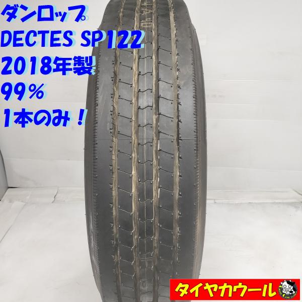 ◆配送先指定あり◆ ＜希少！ ほぼ未使用！ トラック用タイヤ 1本＞ 225/80R17.5 LT ...