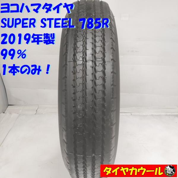 ◆配送先指定◆ ＜ほぼ未使用！ トラック用 オンロード 1本＞ 205/80R17.5 LT ヨコハ...