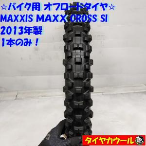 スパイクタイヤ1本 2.75-14 275-14 スパーカブプロ : パーツライン24
