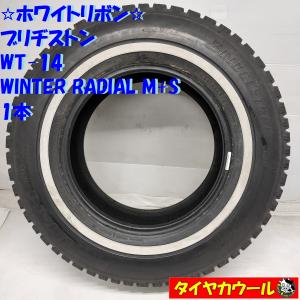 ヴィツァー GALAXY R1 WSW 185/60R13 80V ホワイトリボン 2025Y