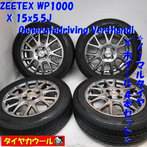 ◆本州・四国は送料無料◆ ＜スタッドレス・ホイール 4本＞ 175/65R15 ZEETEX 15X5.5J 4H -100 アクア ヴィッツ キューブ スイフト｜circlecowl