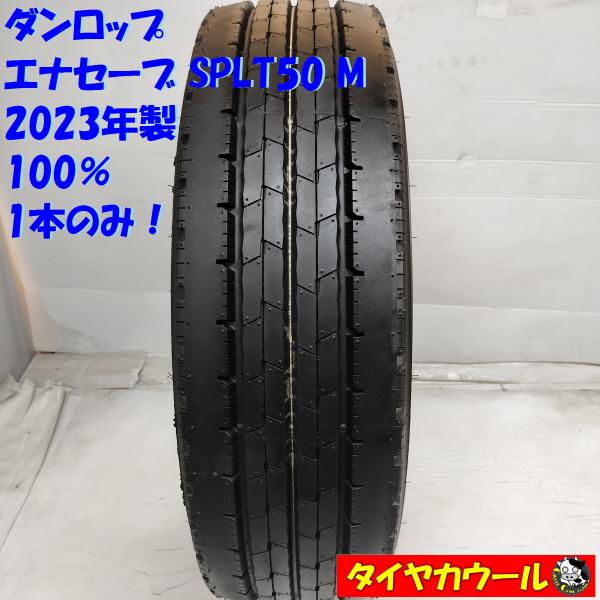 ◆配送先指定あり◆ ＜未使用に近い！ トラック用オンロード 1本＞ 205/70R16 LT ダンロ...