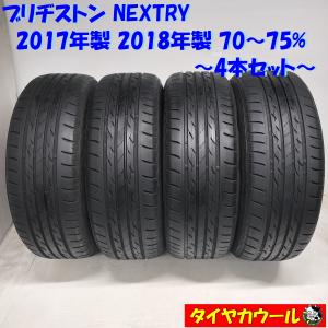 ◇本州・四国は送料無料◇ ＜ノーマル 2本＞ 215/60R16 ヨコハマタイヤ 