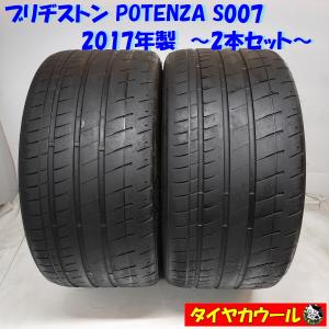 新品同様 2本セット】ミシュラン パイロットスポーツ4S [295/25ZR19