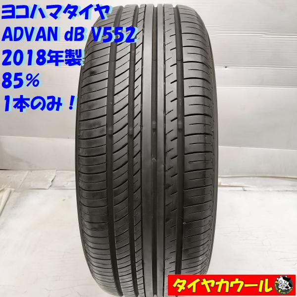 ◆本州・四国は送料無料◆ ＜希少！ ノーマルタイヤ 1本＞ 205/55R16 ヨコハマタイヤ AD...