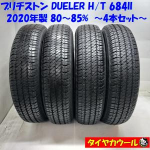 BRIDGESTONE（ブリヂストン） 175/80R16 91S BRIDGESTONE DUELER A/T