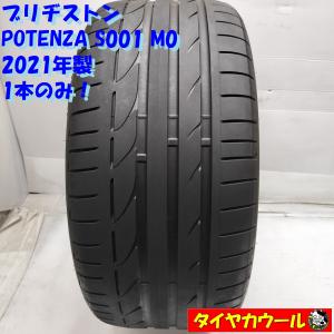 ◇配送先指定あり◇ ＜希少！ シバタイヤ！ ノーマル 2本＞ 285/35Z19