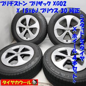 プリウス アリオン ウィッシュ プレミオ等 トヨタ純正ナット専用 15  