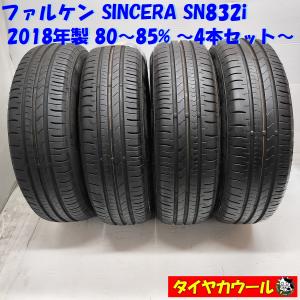 走行短め 2020年製 SEIBERLING SL101 175/70R14 14インチ 夏タイヤ 4本 バリ溝 シエンタ キューブ ポルテ ヴィッツ等　(MTA71) クレジットカード QR決済可能 SEIBERLING SL101 175/70R14 14インチ 夏タイヤ 4本 19年製 ヤリス
