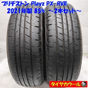 BluEarth ☆送料込み☆ 2025年製 195/65R15 YOKOHAMA BluEarth-ES ES32