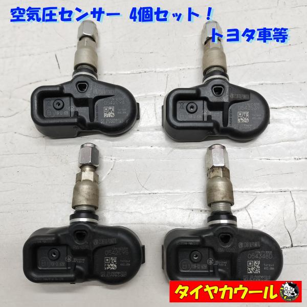 ◆全国送料無料◆ 空気圧センサー トヨタ車等 TPMS CCAB10lP1060T0 4個セット