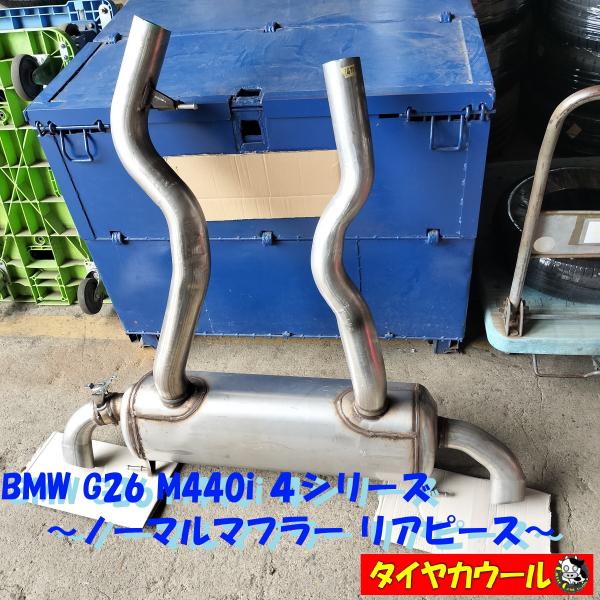 ◆配送先指定あり ※沖縄県・離島への発送不可◆ 希少！ BMW G26 M440i 4シリーズ 純正...