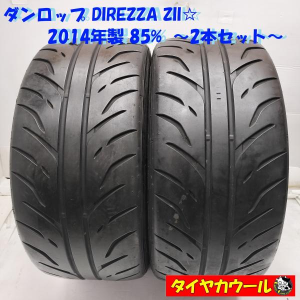 ◆本州・四国は送料無料◆ ＜希少！ ノーマルタイヤ 2本＞ 245/40R17 ダンロップ DIRE...
