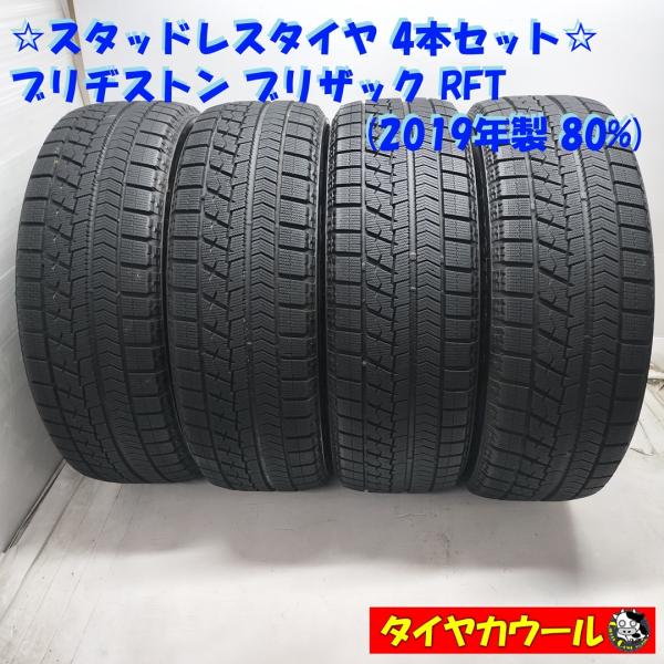◆配送先指定あり ※沖縄県・離島への発送不可◆ ＜ランフラット！ スタッドレス 4本＞ 225/60...