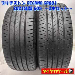 BRIDGESTONE REGNO GR001 225/45R18の価格比較 - みんカラ