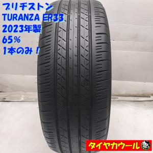 BRIDGESTONE TURANZA ER33 205/60R16の価格比較 - みんカラ