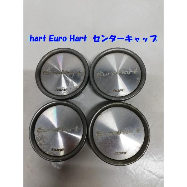 ◆全国送料無料◆ hart Euro Hart ホイールキャップ センターキャップ 4ケ 社外品 裏...