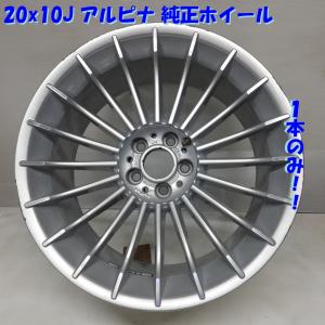 Lamborghini（ランボルギーニ） ☆20インチ ウラカン 純正 中古 アルミ