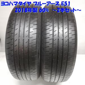 お値打ち純正タイヤ】215/65R16 98H 2本 夏タイヤ ヨコハマ
