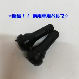 ◆合わせ買い限定商品◆ 新品 タイヤバルブ 乗用車用 サイズ TR413 適合リム穴：11.5mm 2本セット  〜全国送料無料〜｜circlecowl