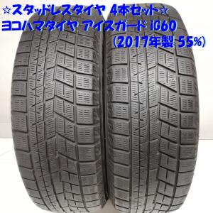 ◇配送先指定あり◇ ＜スタッドレスタイヤ 2本＞ 195/65R15