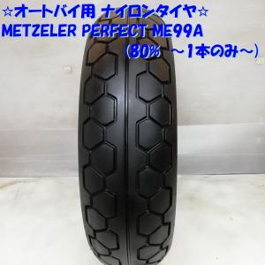 DURO（デューロ） セール特価 5.10-16 510-16 ホンダ・ヤマハ純正指定