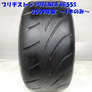 POTENZA ブリヂストン RE-71RZ 225/50R15 91V サマータイヤ 4本セット