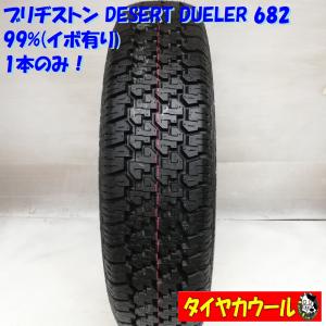 タイヤ2本 《 ブリヂストン 》 デューラー H/T684 [ 175/80R16 91Q