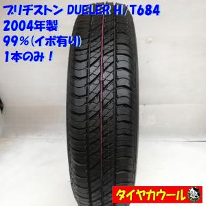 DUNLOP（ダンロップ） 4本セット 175/80R16 グラントレック PT3