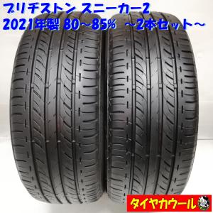2本セットBRIDGESTONE REGNO 235/35R19 BRIDGESTONE（ブリヂストン） 在庫あり 2本セット 235/45R21 101W XL