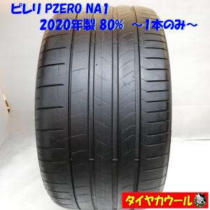 PIRELLI（ピレリ） 【ポルシェ承認タイヤ】ピレリ P-ZERO 235/40R19 2
