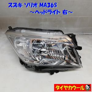 ◇配送先指定あり◇ スズキ ソリオ MA26S MA36S 純正 ヘッドライト 右