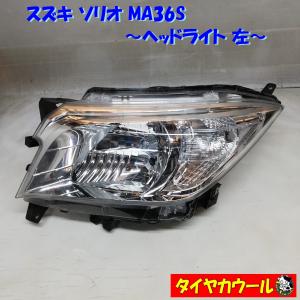 スズキ　MA36S　ソリオ　左右ヘッドライト スズキ ソリオバンディット ヘッドランプ 左 LED MA36S コイト