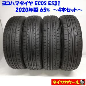 ミシュラン　エナジーセイバー　4 185/70r14 22年製　バリ山　美品 ミシュラン エナジー セイバー 4 185/70R14 92H XL | オートバックス