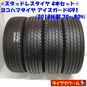 165/80R13 90/88N LT スタッドレス4本セット⭐︎プロボックス、ADバン等に iceGUARD サクシード プロボックス ADバン 等 TOPY製 汎用スチール 13
