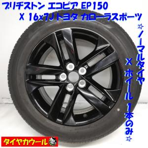クラウン純正ホイールブリヂストンタイヤ付きセット215/60/R16 95H 楽天市場】【タイヤ交換可能】【215/60R16 95Q】ブリヂストン