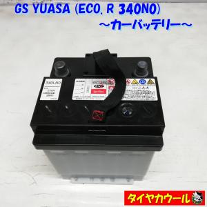 ◇配送先指定あり◇ GS ユアサ Q85D23 カーバッテリー 20HR 65Ah CCA