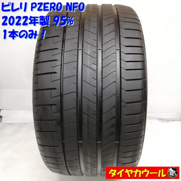 ◆本州・四国は送料無料◆ ＜訳アリ特価！ 高級・希少品！ ノーマルタイヤ 1本＞ 305/30ZR2...