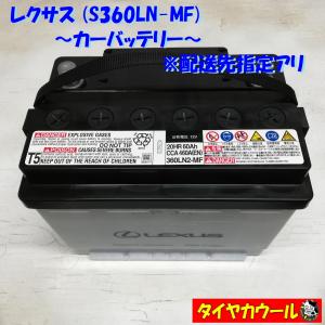◇配送先指定あり◇ 古河電池 FURUKAWA 345LN1-MF カーバッテリー 1ケ