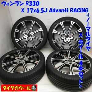 ◆本州・四国は送料無料◆ ＜希少！ ノーマルXホイール 4本＞ 205/45ZR17 ウィンラン 17x6.5J Advanti RACING 4H -100 アクア ヴィッツ｜circlecowl