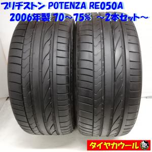 BRIDGESTONE（ブリヂストン） POTENZA RE-71RZ 245/40R18 97W XL 正規