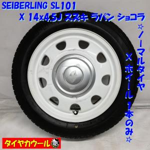 スズキ純正　155/65R14　タイヤホイール4本セット ホイール・タイヤ・スズキ純正ホイール 14インチ 新品タイヤ4本セット