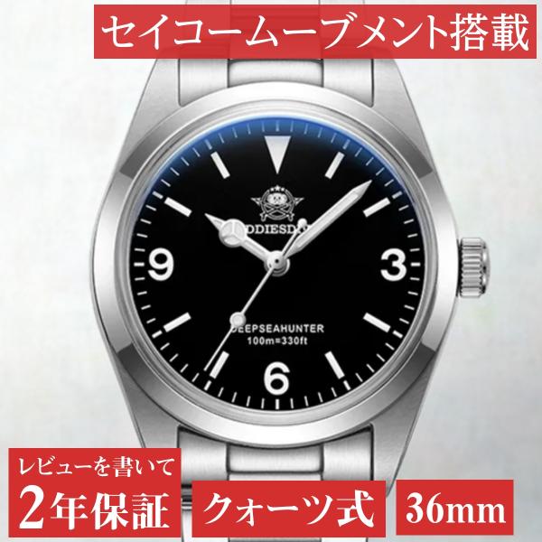 腕時計 メンズ 40代 50代 オマージュウォッチ クォーツ 防水 36mm マット仕上げ ADDI...