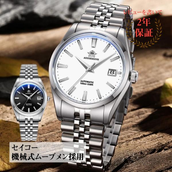 自動巻き腕時計 メンズ 40代 50代 オマージュウォッチ 機械式 手巻き付き 39mm ADDIE...
