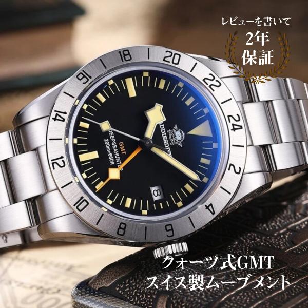 腕時計 メンズ 40代 50代 GMT 防水 クォーツ スイス製ムーブメント オマージュウォッチ カ...