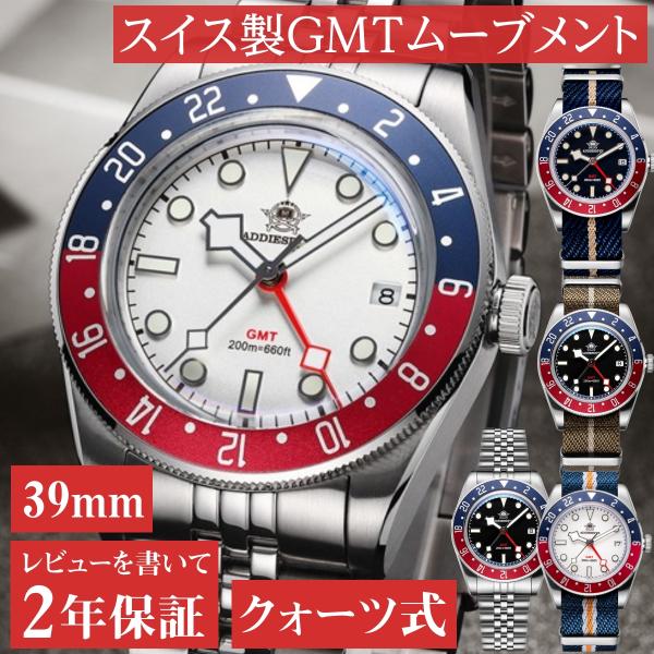 腕時計 メンズ 40代 50代 GMT 防水 クォーツ スイス製ムーブメント オマージュウォッチ A...