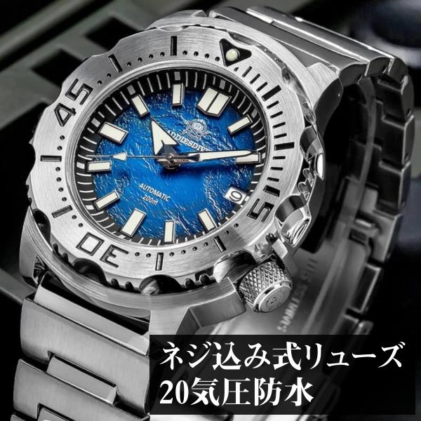 ダイバーズウォッチ 自動巻き腕時計 メンズ 40代 50代 機械式 オマージュウォッチ 手巻き付き ...