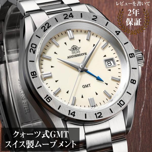 腕時計 メンズ 40代 50代 GMT 防水 クォーツ スイス製ムーブメント オマージュウォッチ A...